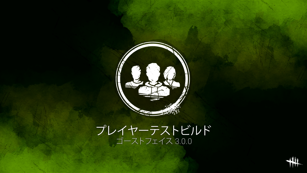 DBD_PTB_3.0.0_JP.png