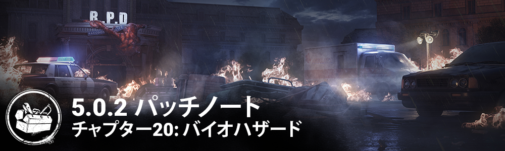 PatchNotesBannerTemplate_JP.png