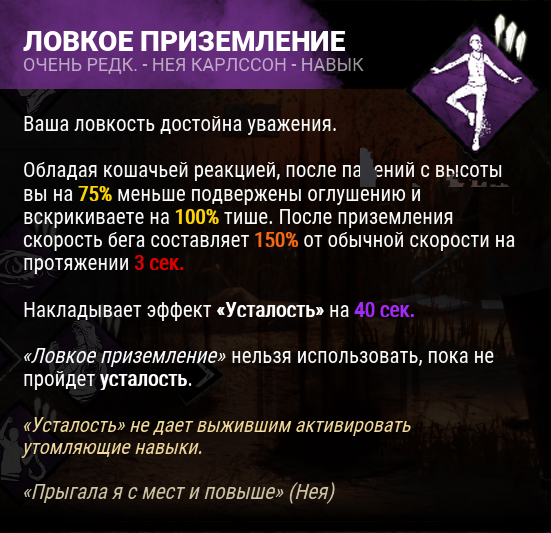 ОПИСАНИЕ ЛОВКОЕ ПРИЗЕМЛЕНИЕ.png