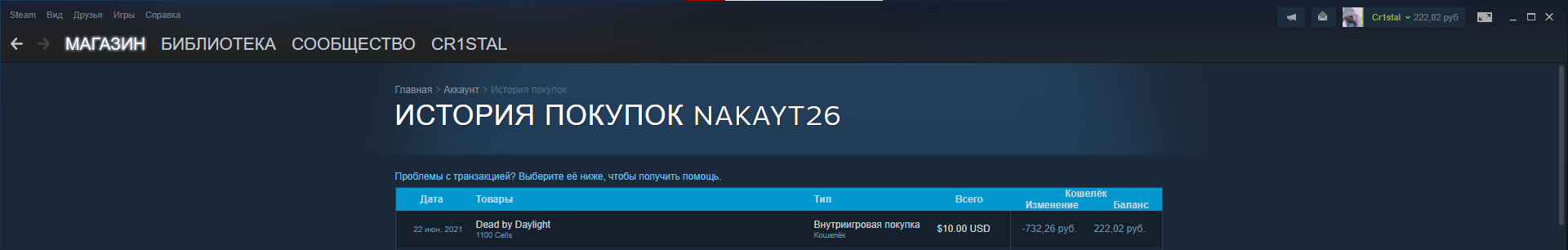 Снимок экрана 2021-06-22 185746.png