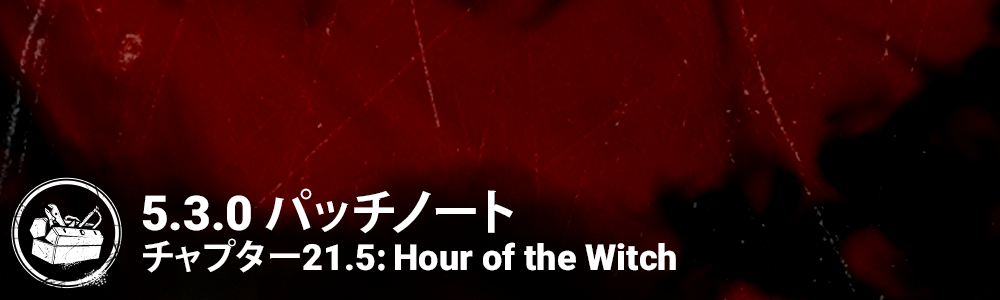 PatchNotesBanner_5.3.0.png