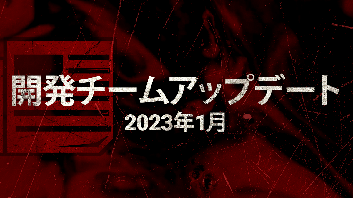 devupdate2023jan.png