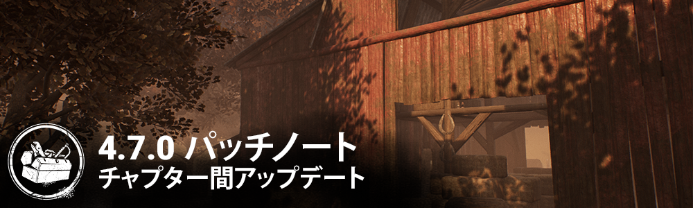 PatchNotesBannerTemplate_JP.png