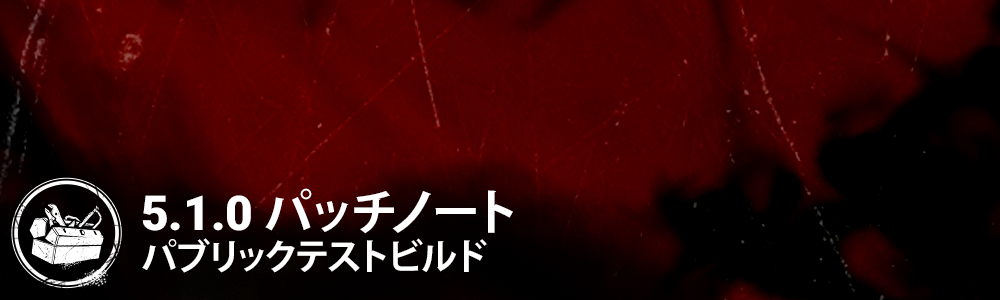 PatchNotesBannerTemplate.png