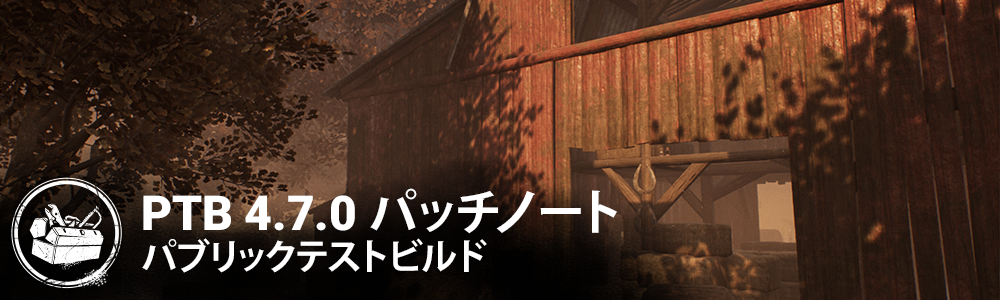 PatchNotesBannerTemplate_JP.png