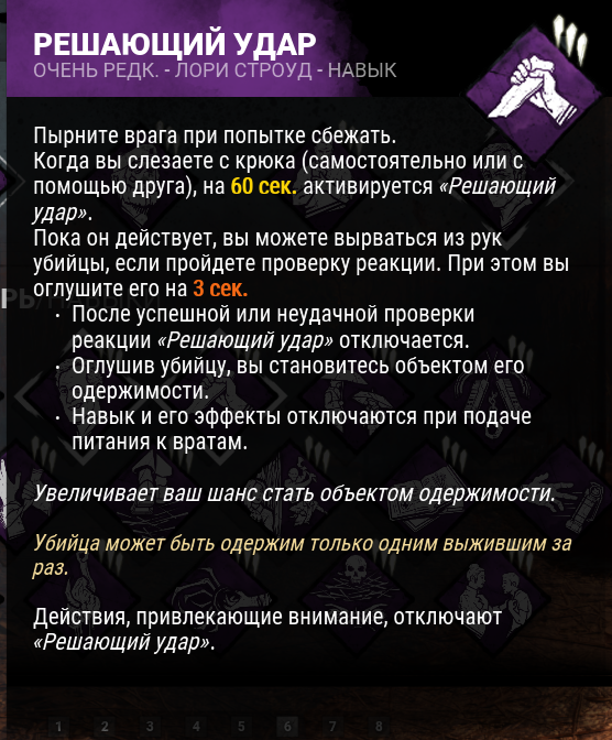 ОСКОЛОК ОПИСАНИЕ.png