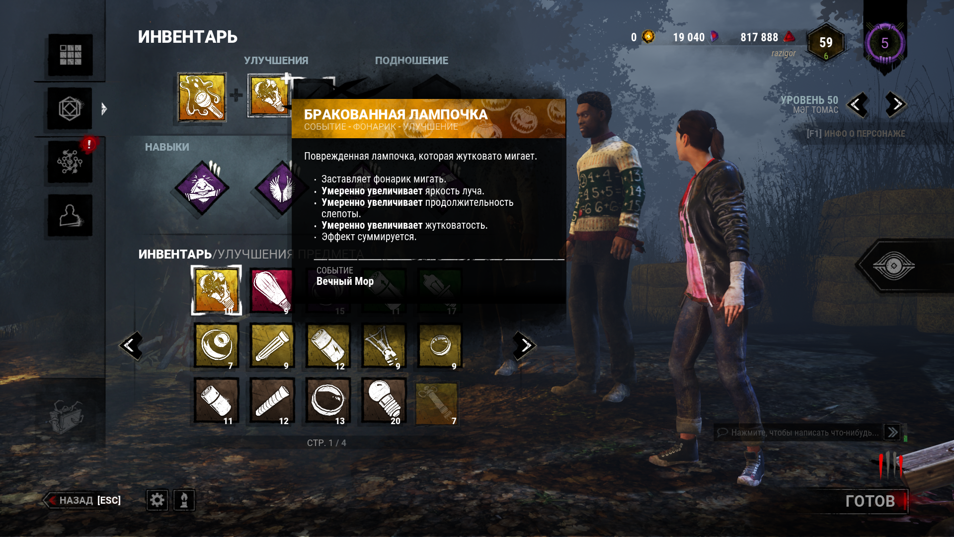 Dead by Daylight Screenshot 2020.12.16 - 15.23.08.12.png