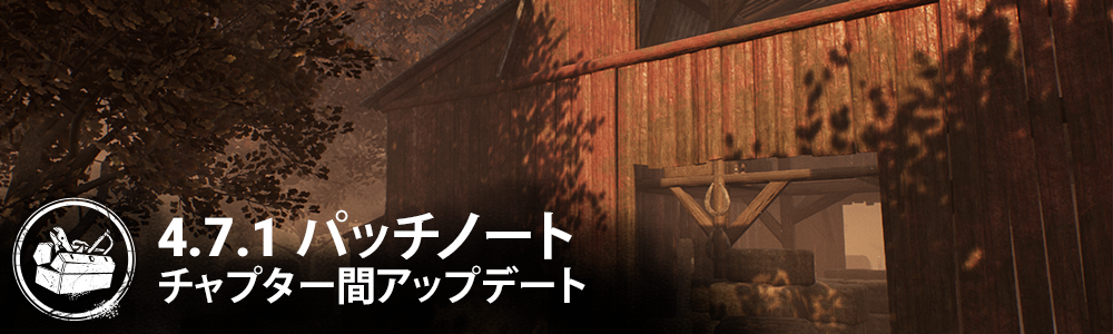 PatchNotesBannerTemplate_JP.png