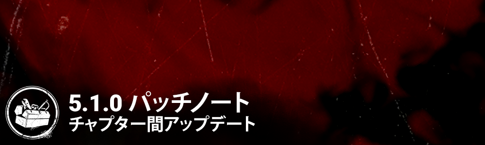 PatchNotesBannerTemplate.png