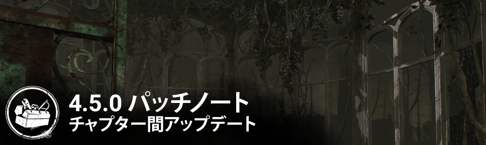 PatchNotesBannerTemplate_JP.png