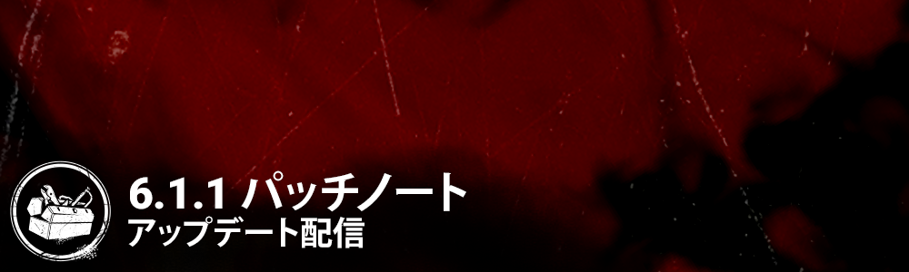 PatchNotesBannerTemplate_6.1.1JP.png