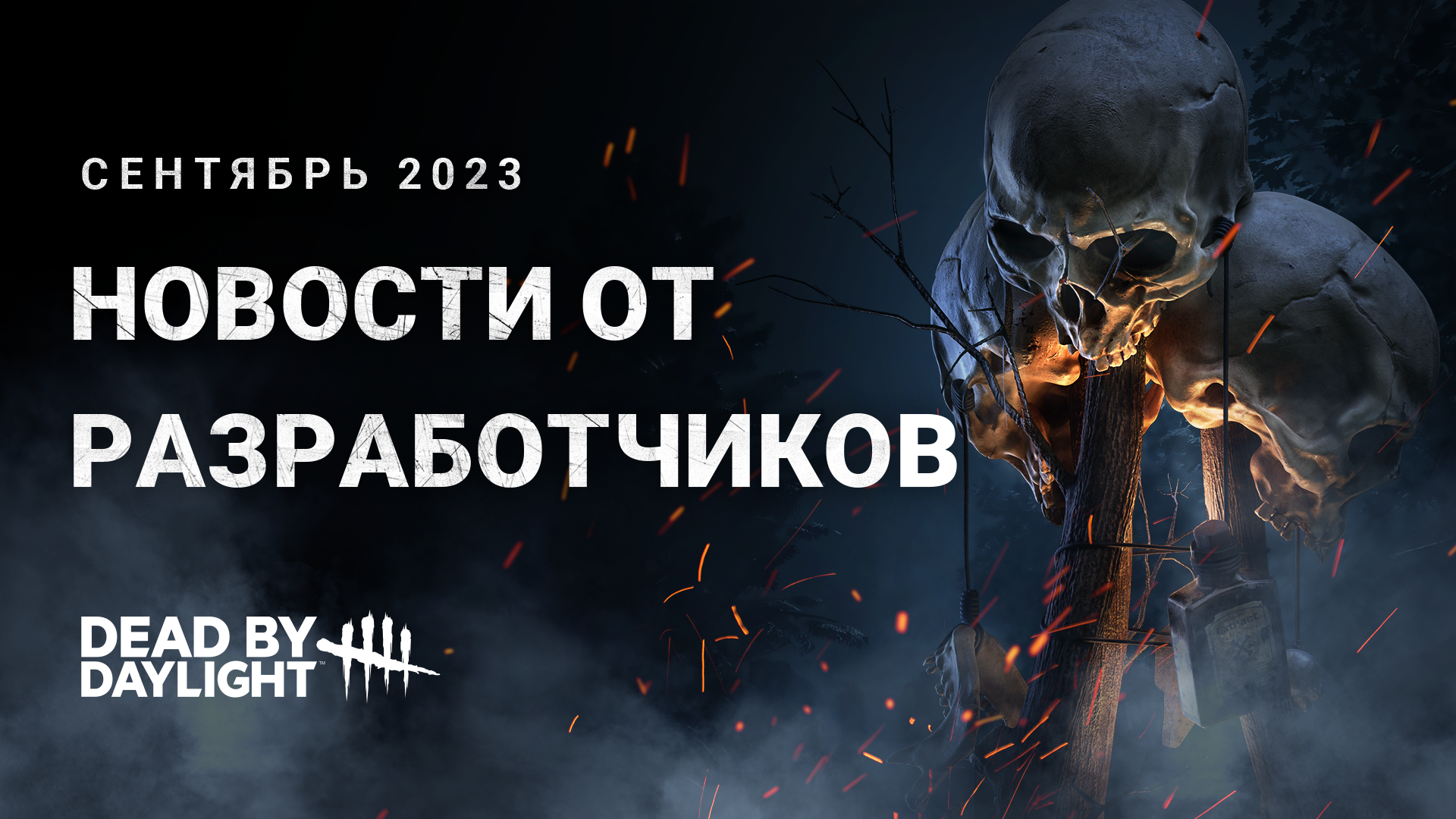 дев апдейт форум.png