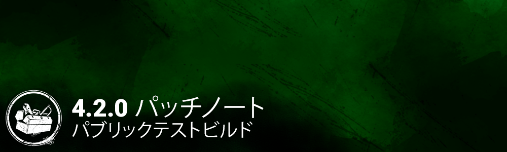 PatchNotesBannerTemplateJP.png