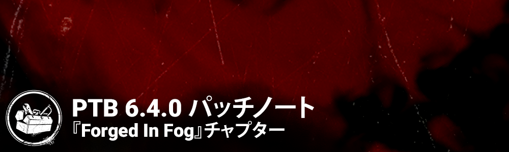 JP_PatchNotesBannerTemplate.png