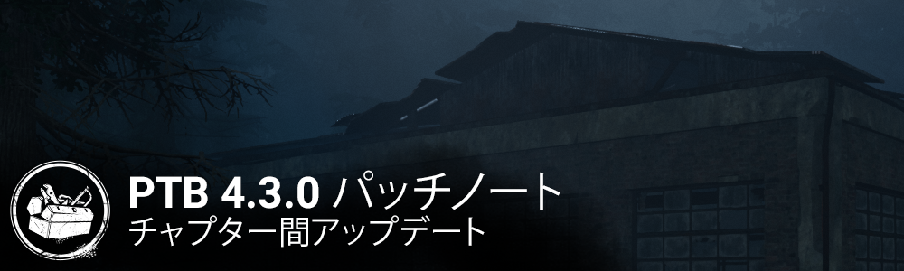 PatchNotesBannerTemplate_JP.png