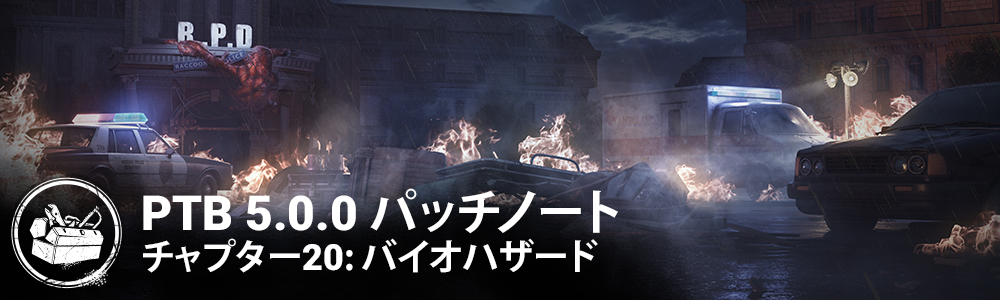 PatchNotesBannerTemplate_JP.png