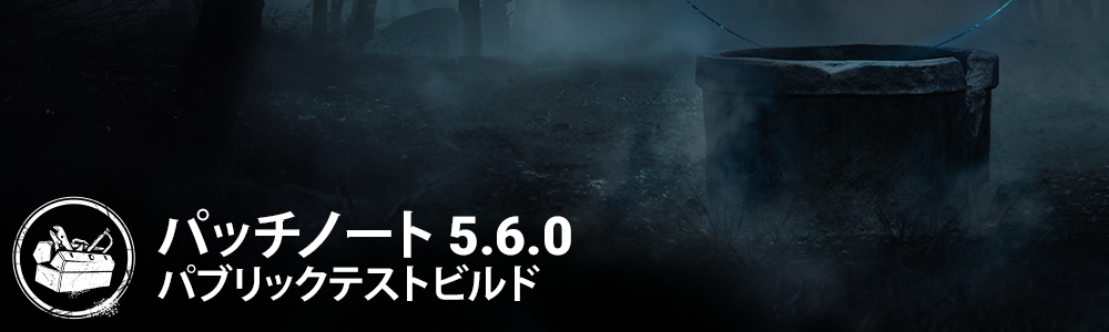 PatchNotesBannerTemplate-Kepler_JP.png