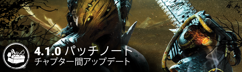 PatchNotesBannerTemplate_jp.png
